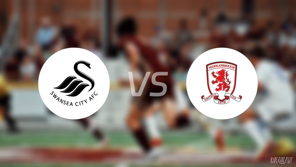 米德尔斯堡主场战平伯明翰继续领跑英冠的简单介绍 米德尔斯堡主场战平伯明翰继续领跑英冠的简单介绍