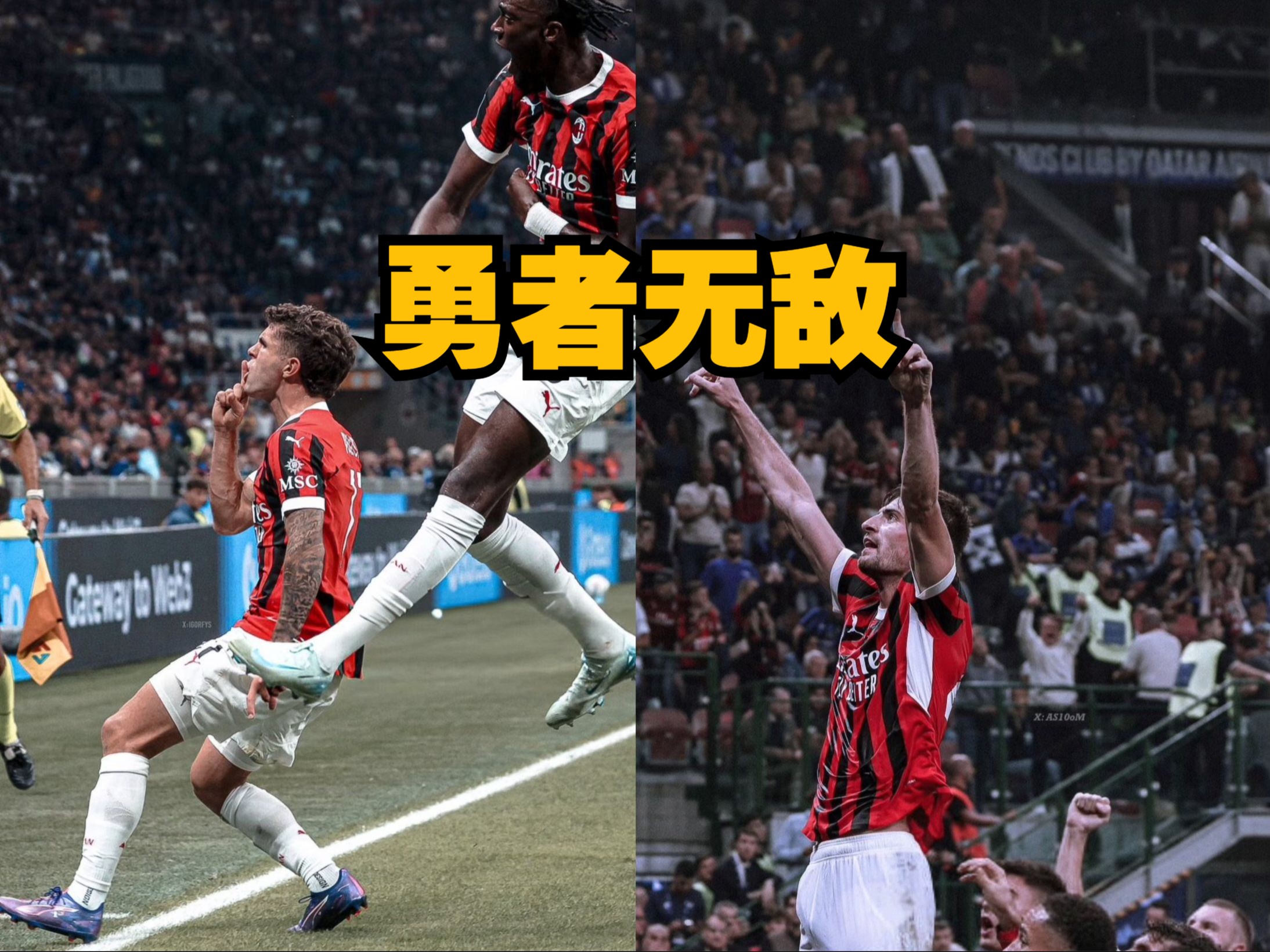 国米在对阵巴黎圣日耳曼的比赛中遭遇失败