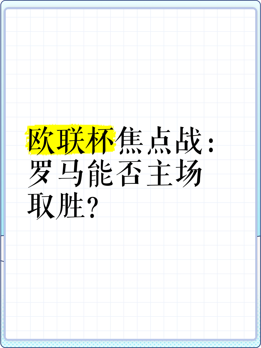 关于阿尔勒主场取胜,反弹势头愈发明显的信息 关于阿尔勒主场取胜,反弹势头愈发明显的信息