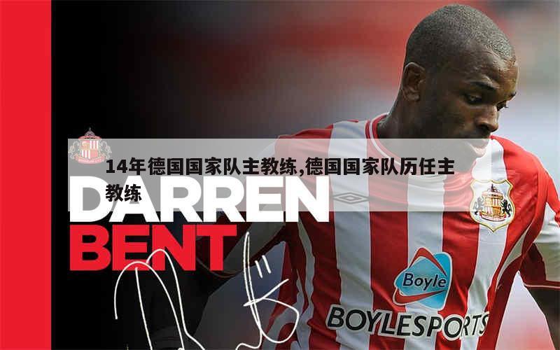 包含陕西队遭遇惨败，主教练发表战术调整计划的词条