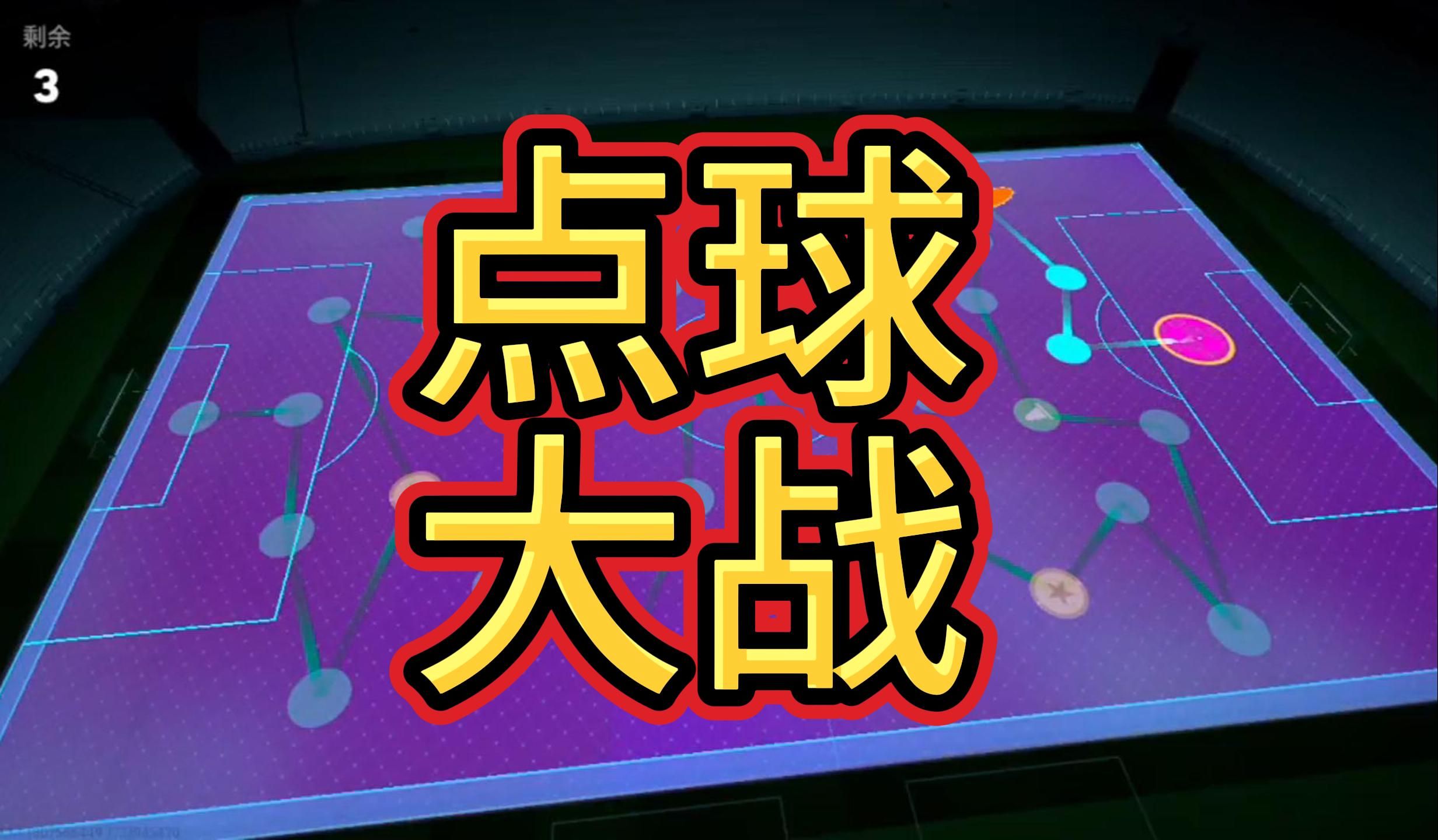 双方激战分钟,点球大战颇多惊险刺激的简单介绍 双方激战分钟,点球大战颇多惊险刺激的简单介绍