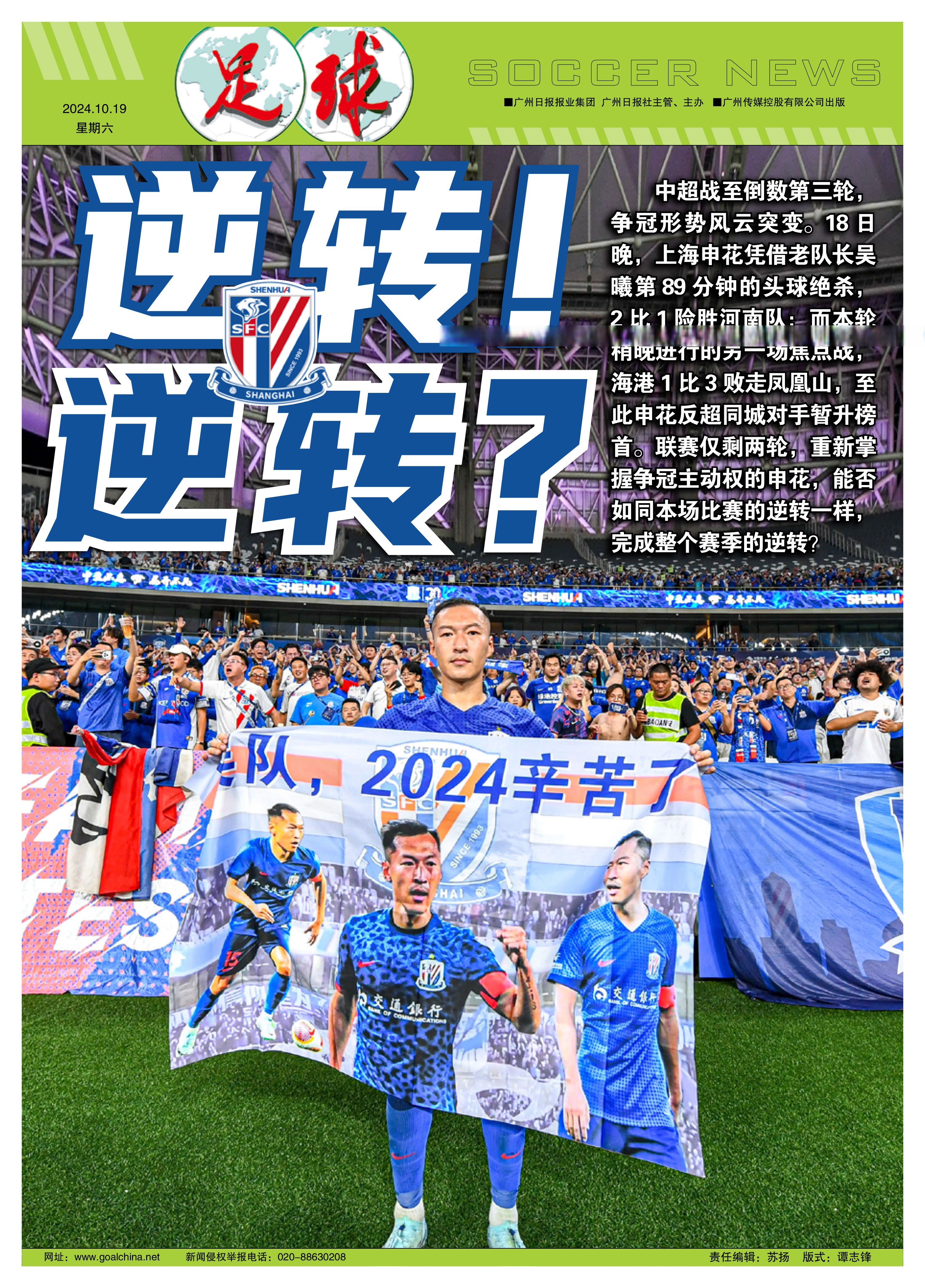 关于上海申花客场不敌江苏苏宁,遭遇连败的信息 关于上海申花客场不敌江苏苏宁,遭遇连败的信息