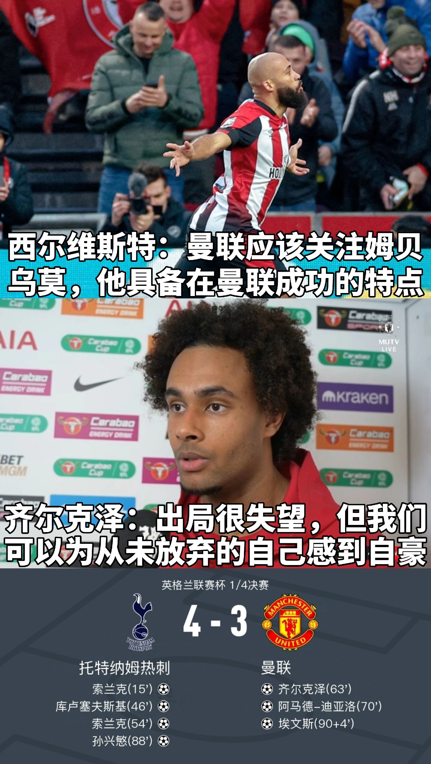 关于世界顶级球星表现低迷,受到外界批评声浪的信息 关于世界顶级球星表现低迷,受到外界批评声浪的信息