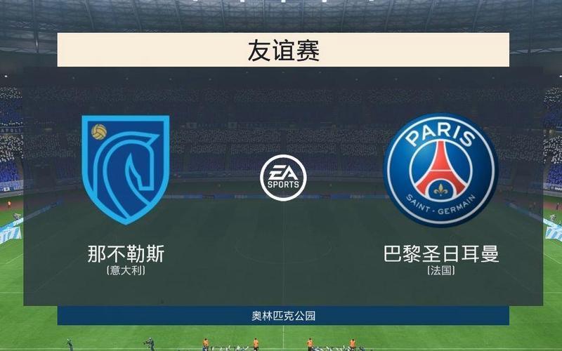 关于巴黎主场不敌兰斯,遭遇主场首败的信息 关于巴黎主场不敌兰斯,遭遇主场首败的信息
