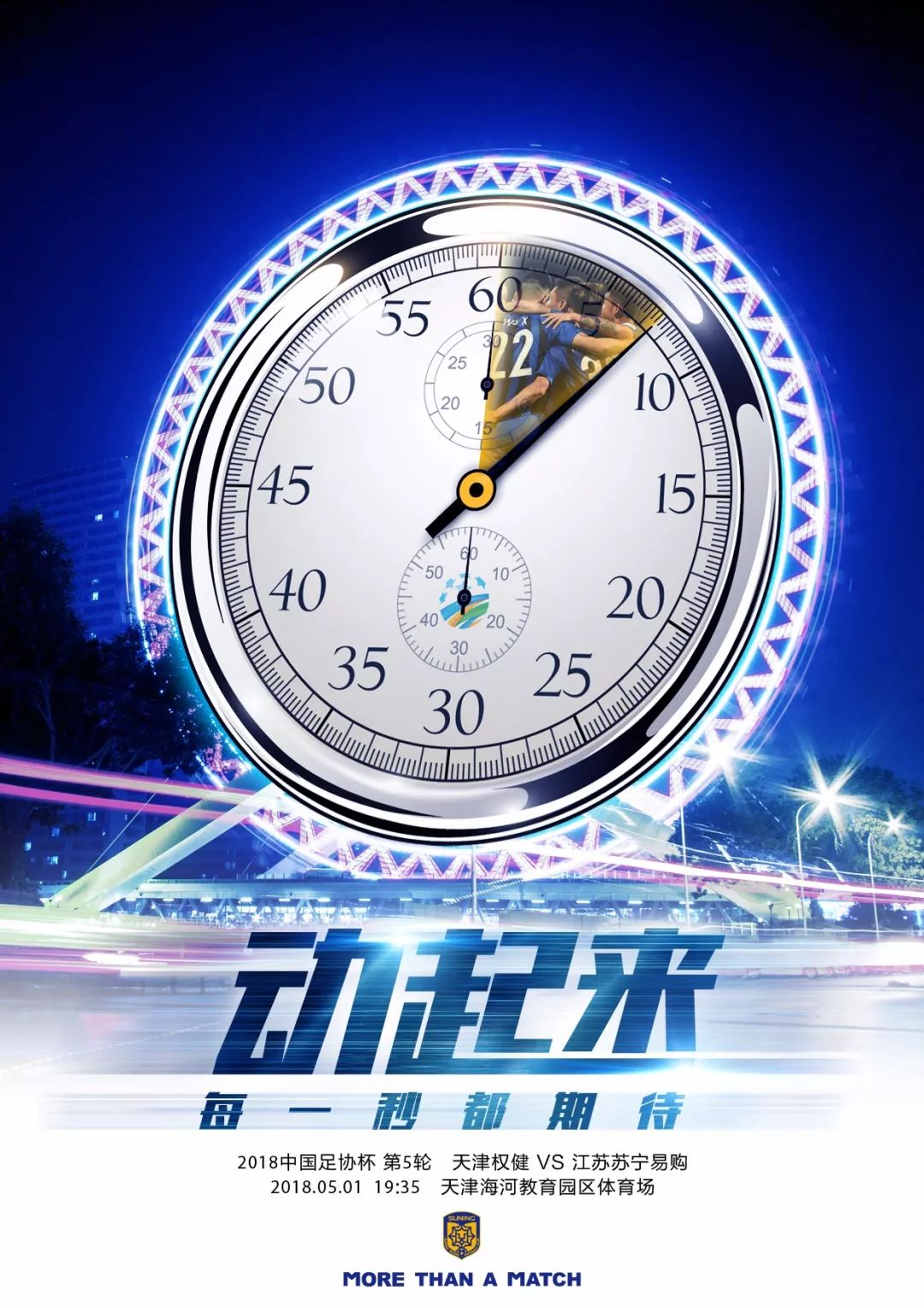 苏宁主场胜出,继续领跑榜首的简单介绍 苏宁主场胜出,继续领跑榜首的简单介绍