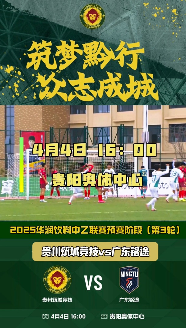 包含贵州队连胜势不可挡,实力得到验证!的词条 包含贵州队连胜势不可挡,实力得到验证!的词条