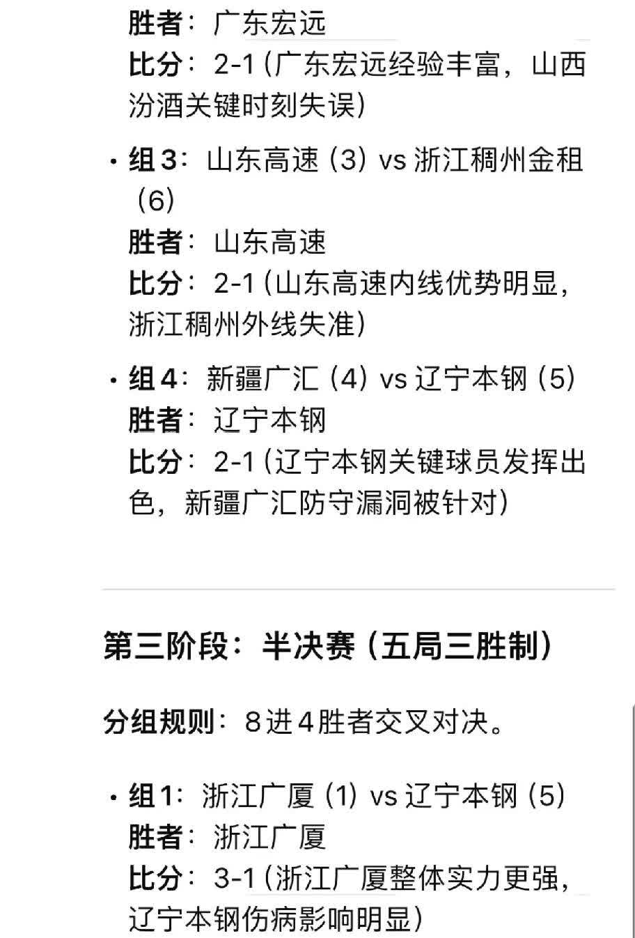 广东宏远终结对手连胜,再掀高潮 广东宏远终结对手连胜,再掀高潮