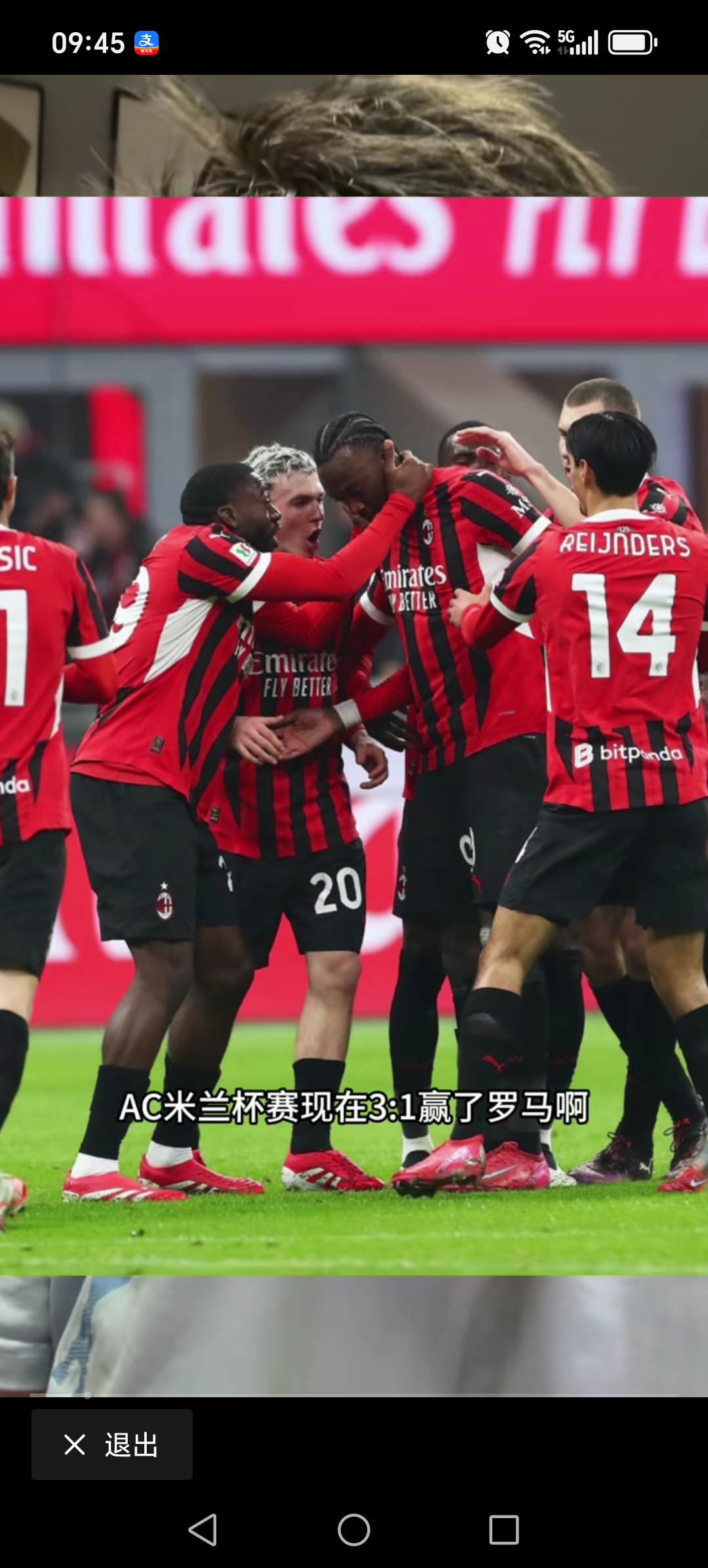 米兰达主场击败埃瓦尔,豪取三分 米兰达主场击败埃瓦尔,豪取三分