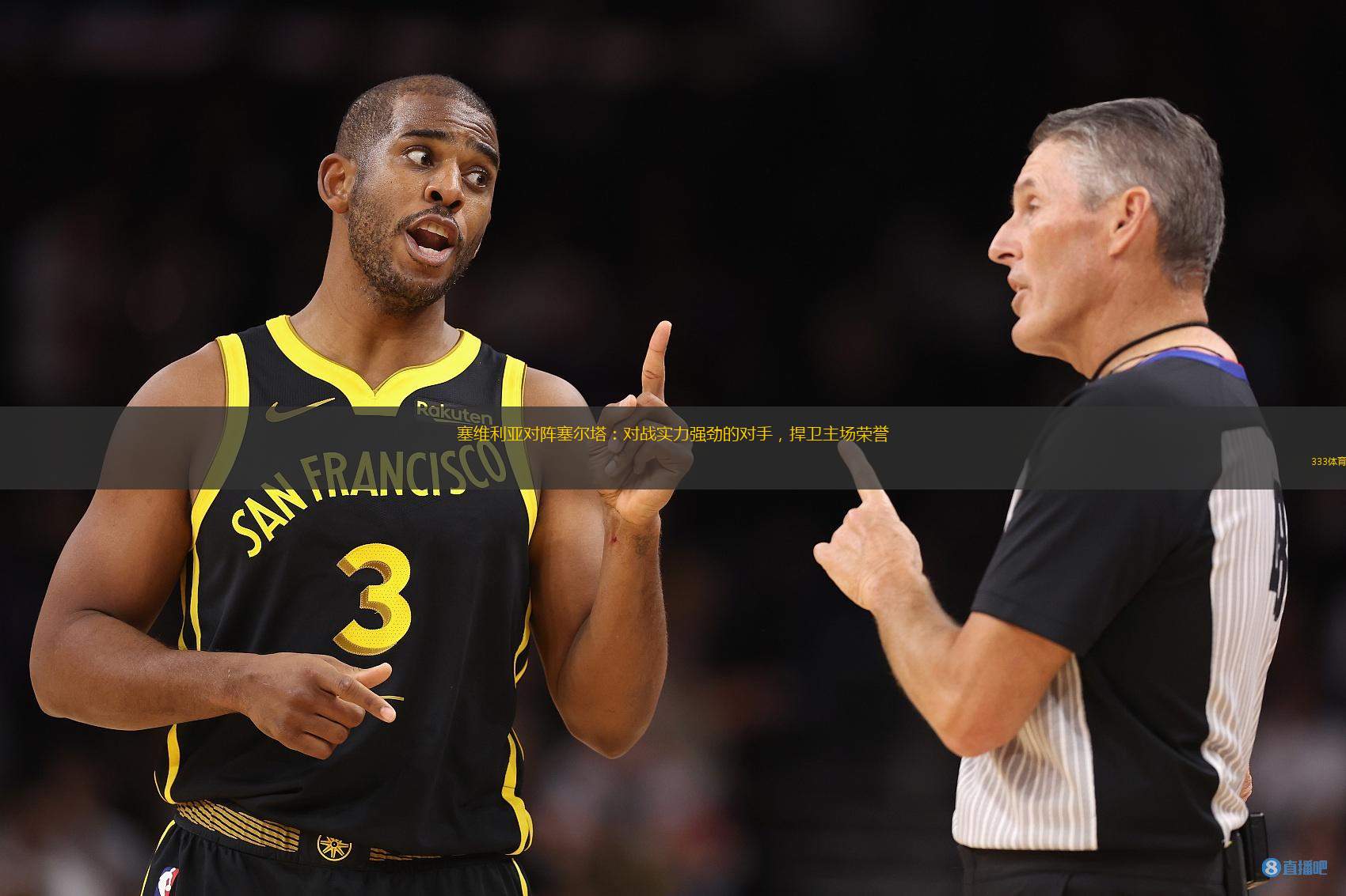 塞维利亚连续高强对手,稳坐榜首位置 塞维利亚连续高强对手,稳坐榜首位置