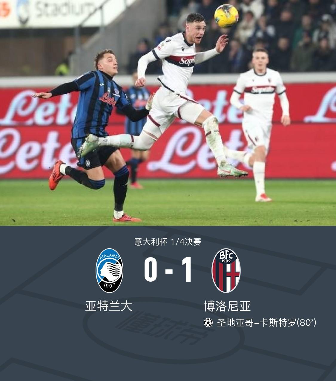 博洛尼亚主场战平对手,积分增加 博洛尼亚主场战平对手,积分增加