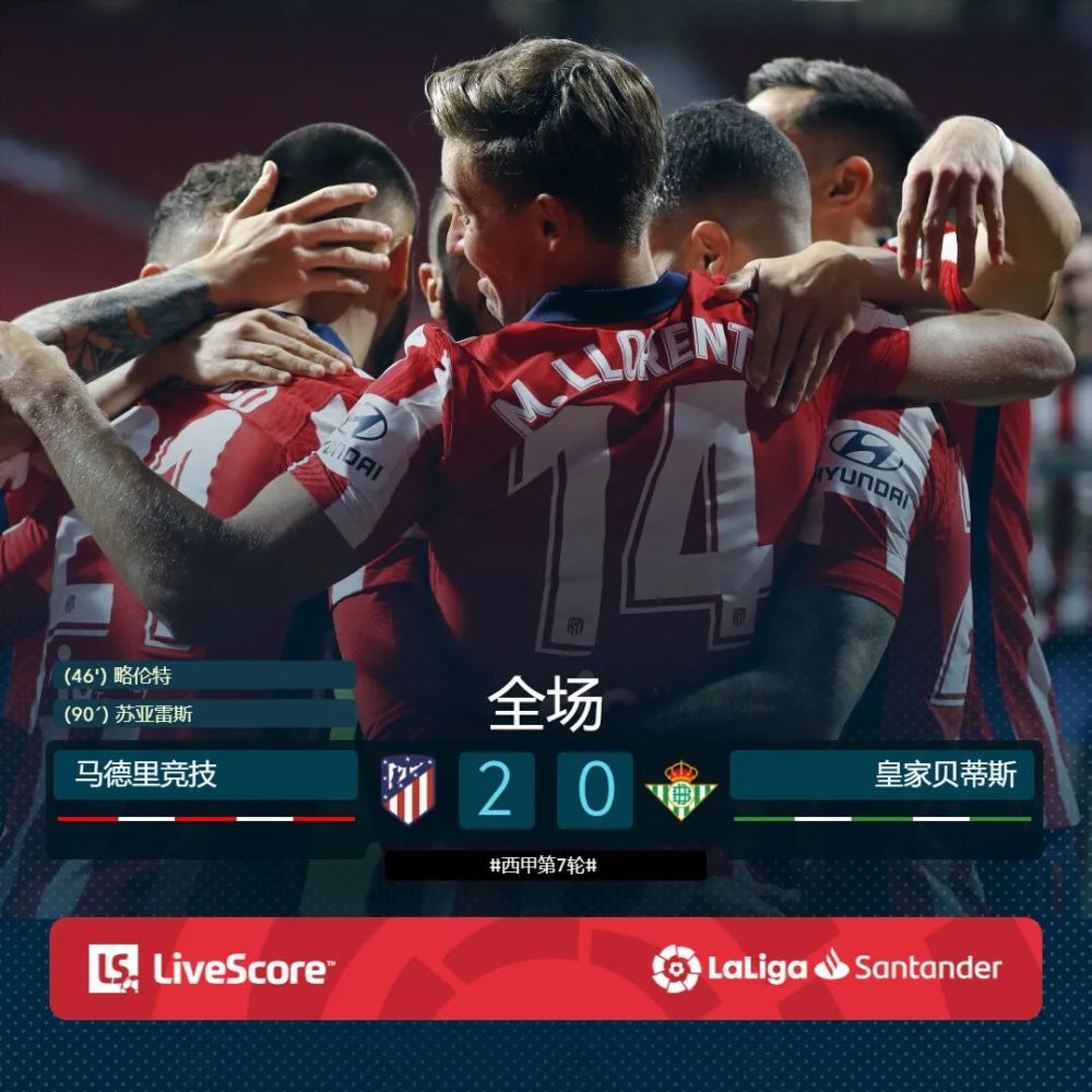 关于格拉纳达遭遇失利，积分榜位置下滑！的信息