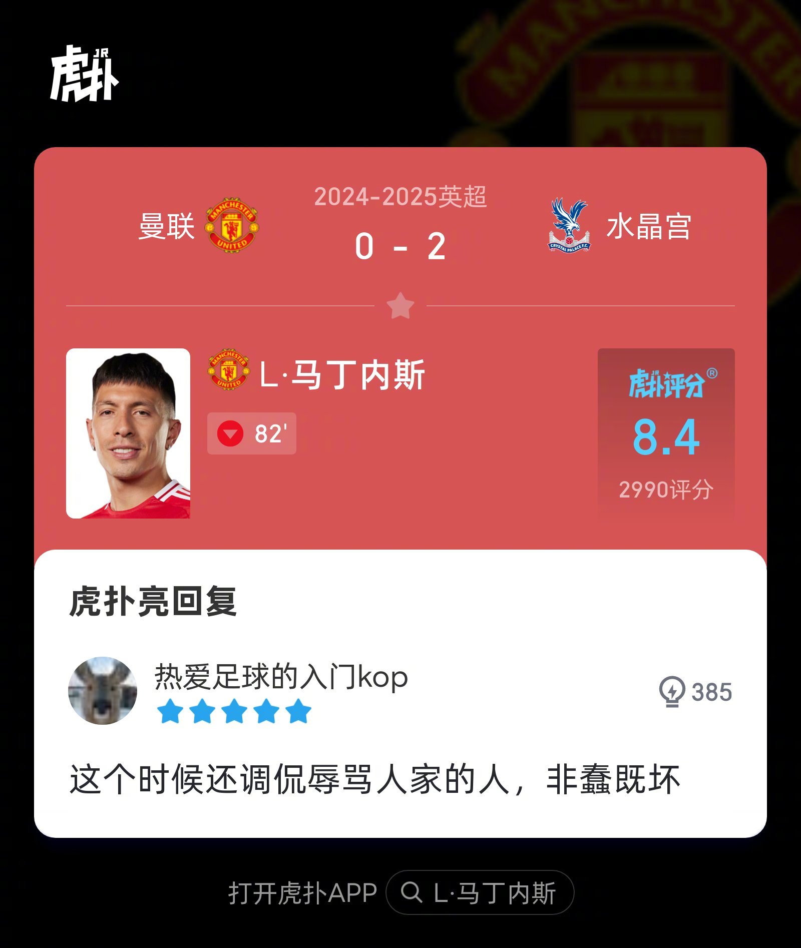 关于曼联客场战平水晶宫,积分榜略有下滑的信息 关于曼联客场战平水晶宫,积分榜略有下滑的信息