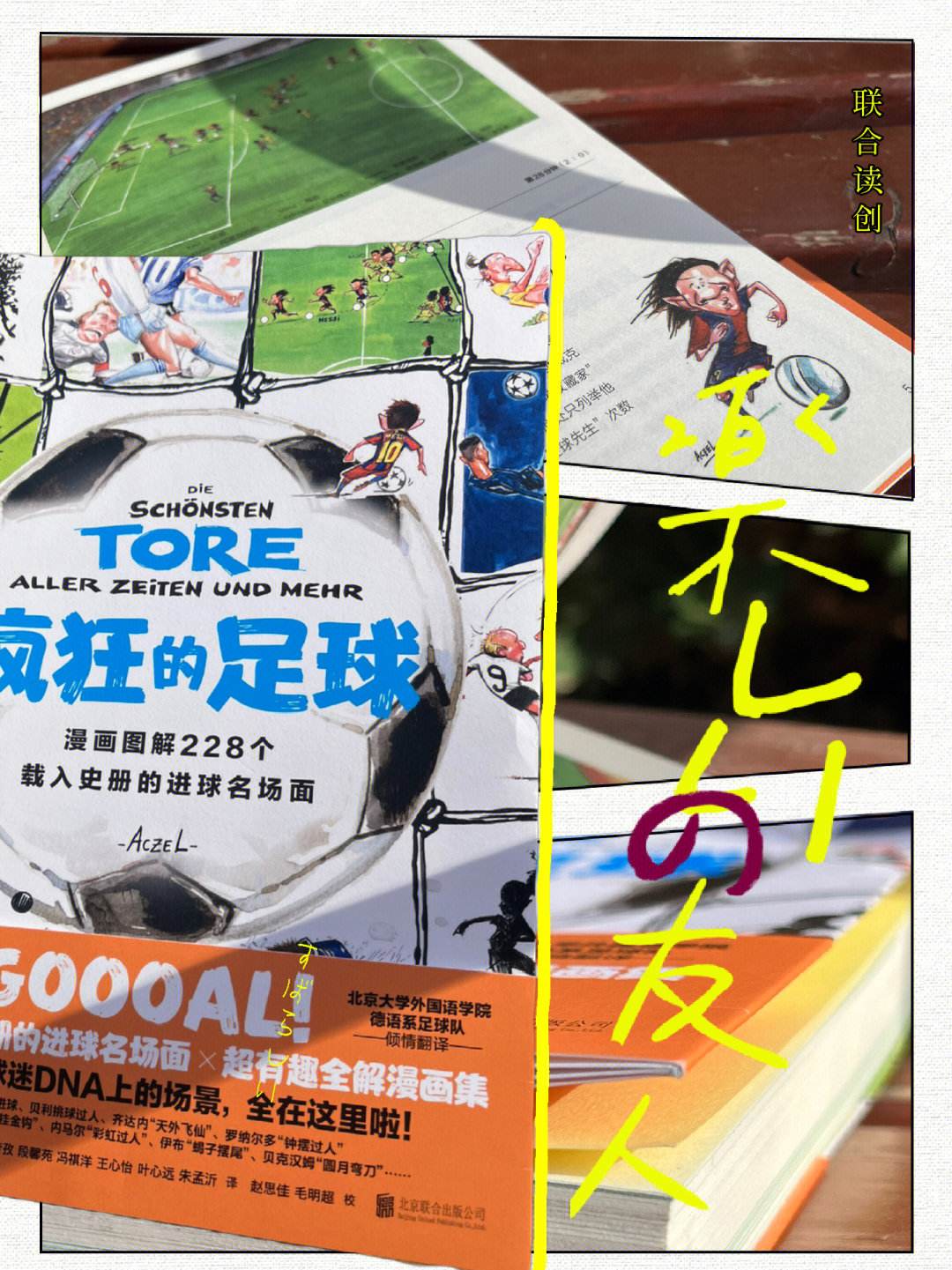 国内足球盛事掀起高潮拉锯战 国内足球盛事掀起高潮拉锯战