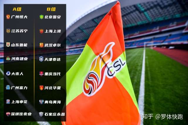 天津泰达主场击败恒大，豪取分