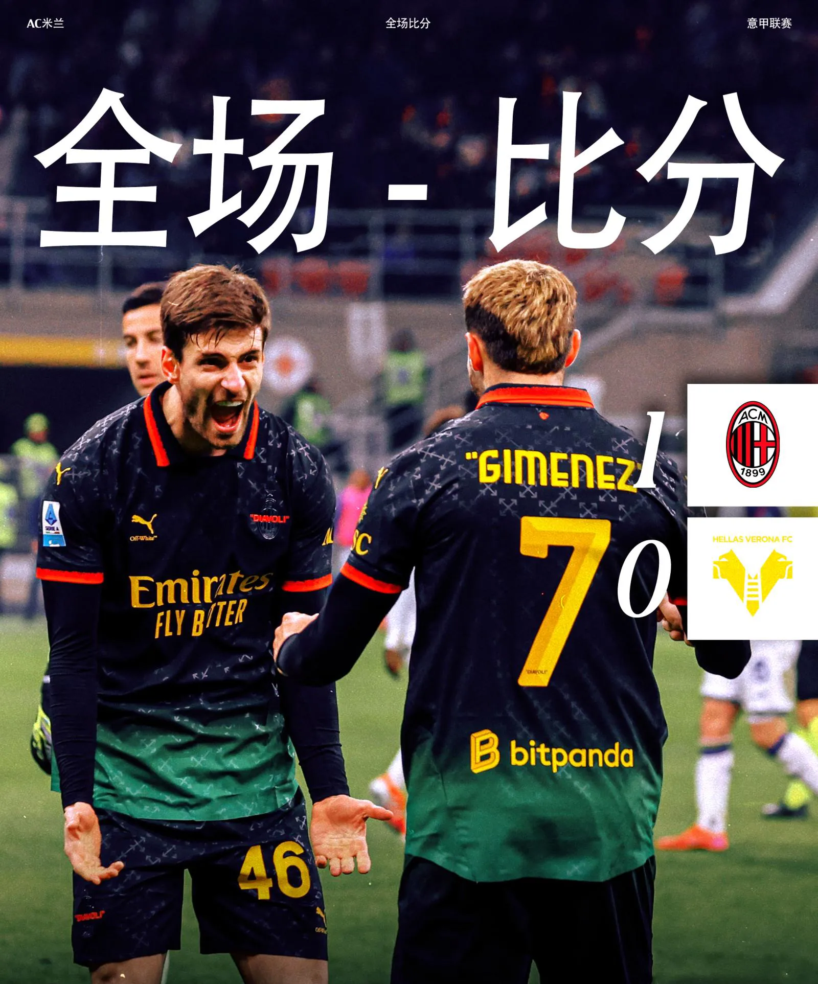 意甲球队战平葡超劲旅，保持不败局势