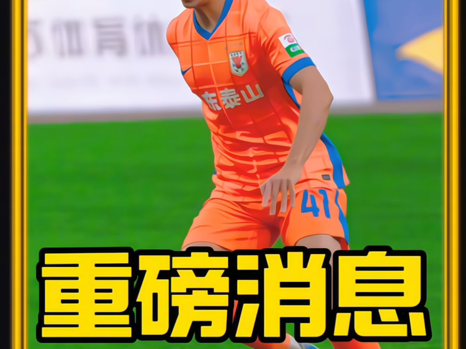 意甲球队战平葡超劲旅，保持不败局势