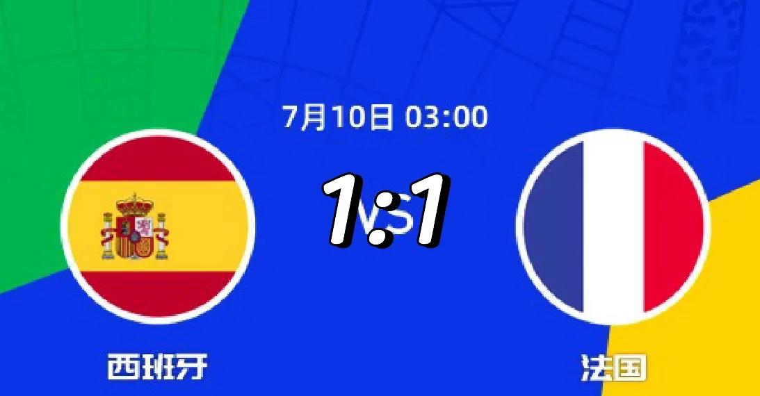 西班牙与德国较量,谁将笑到最后? 西班牙与德国较量,谁将笑到最后?