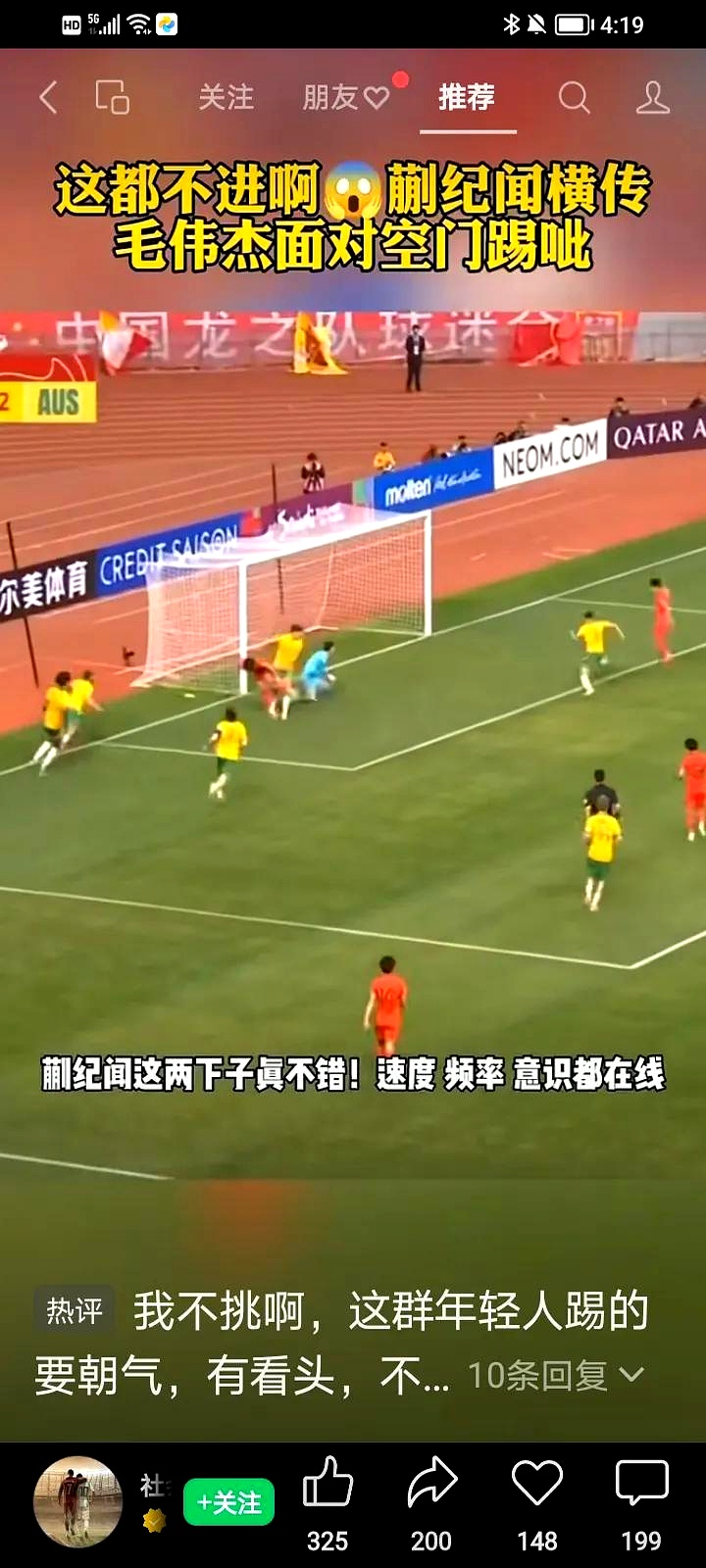 超门不进!马竞锋线射门频频跳槽 超门不进!马竞锋线射门频频跳槽