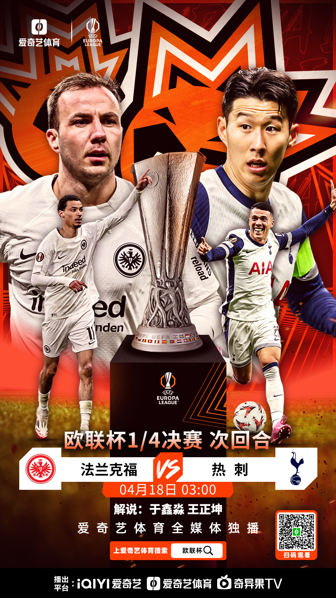 火爆场面!欧国联比赛火药味十足 火爆场面!欧国联比赛火药味十足