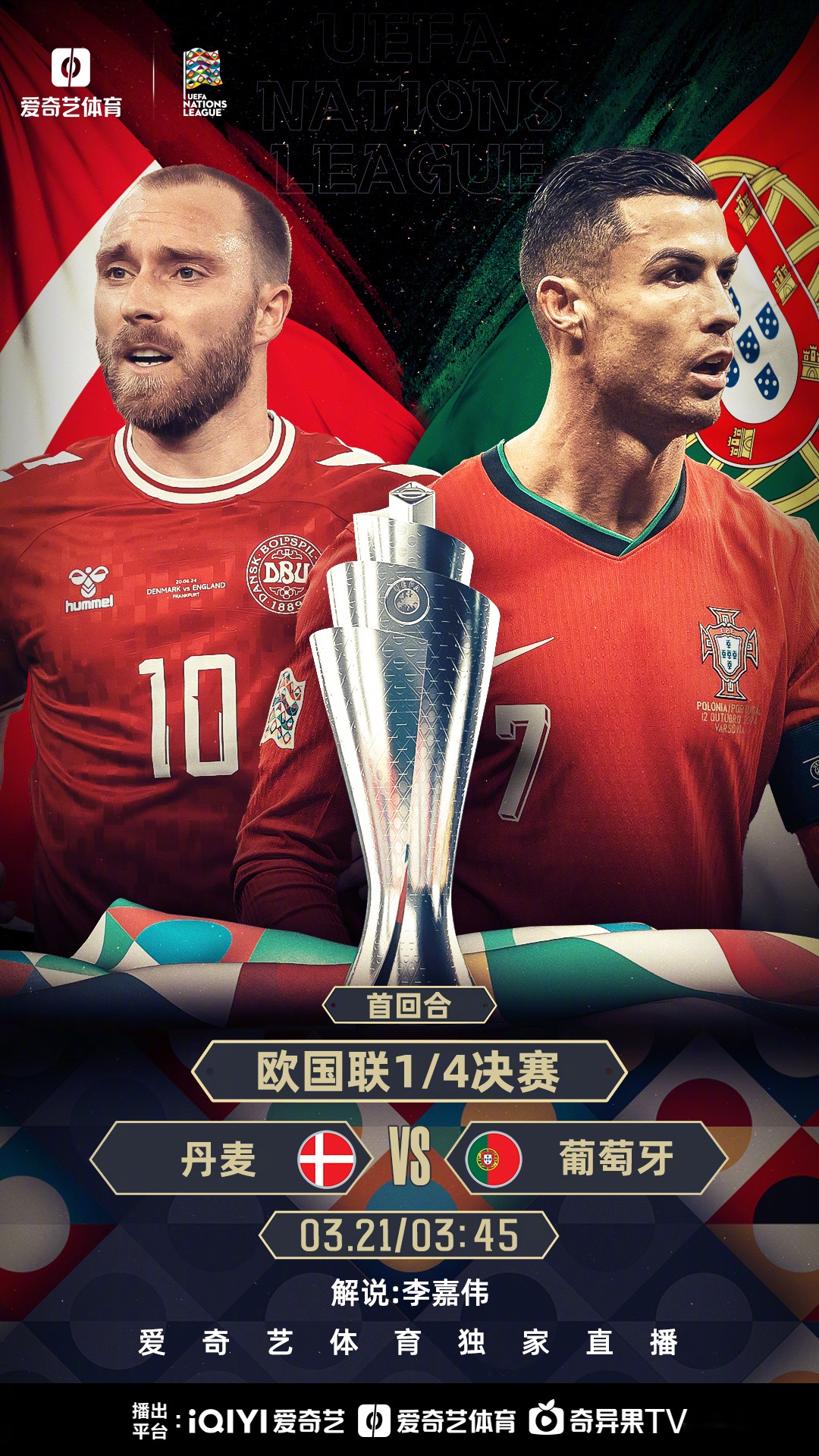 火爆场面!欧国联比赛火药味十足 火爆场面!欧国联比赛火药味十足