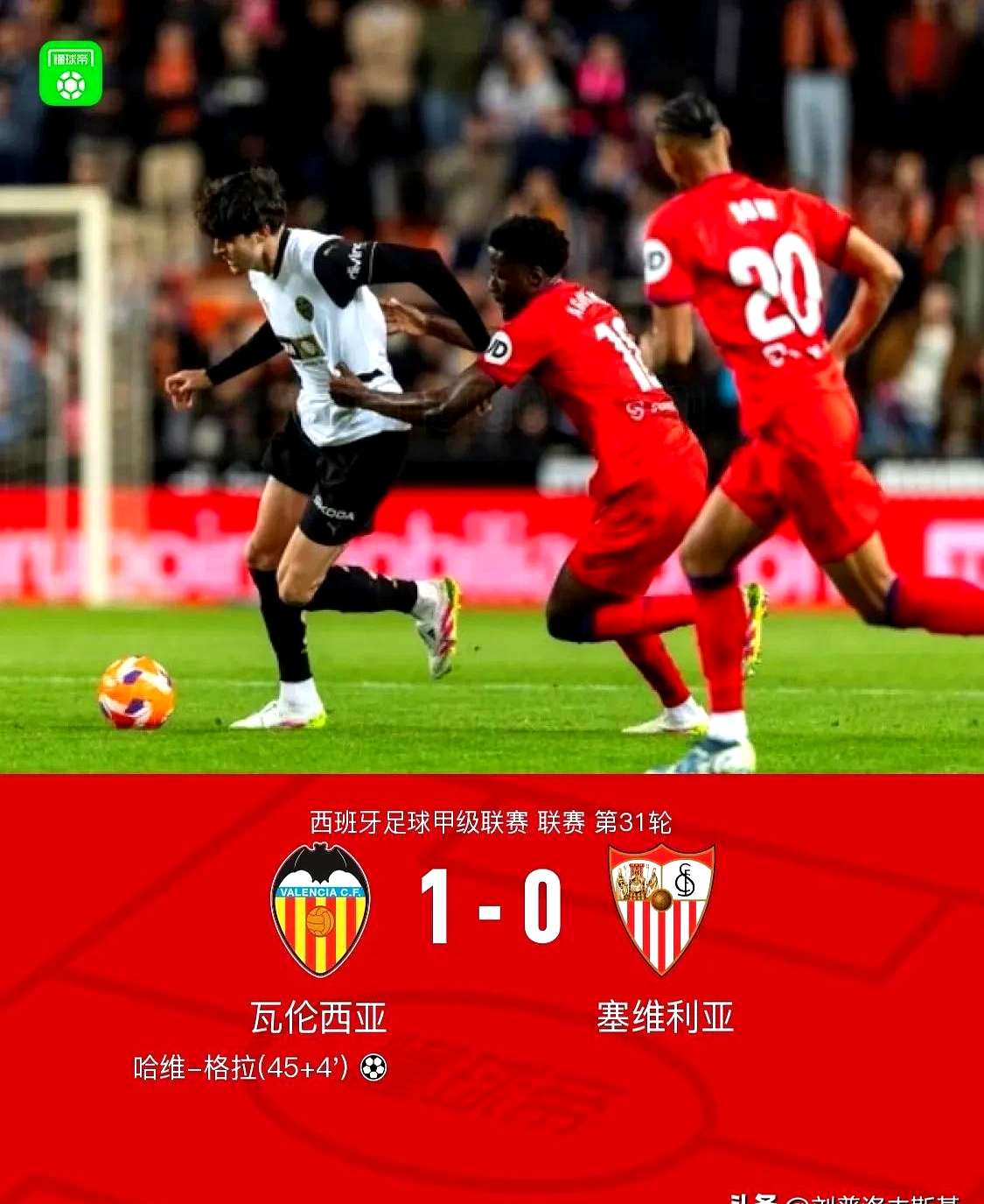瓦伦西亚战平阿尔梅里亚,保持不败记录 瓦伦西亚战平阿尔梅里亚,保持不败记录