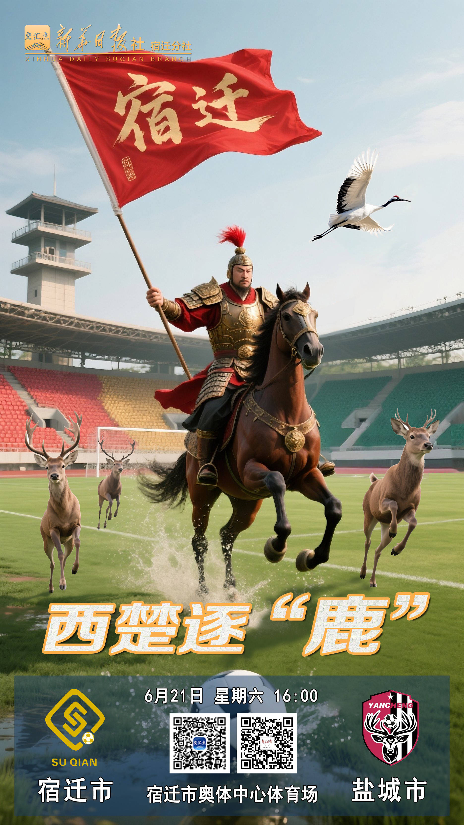 战火重燃，精彩争夺一触即发，谁能占据先机？