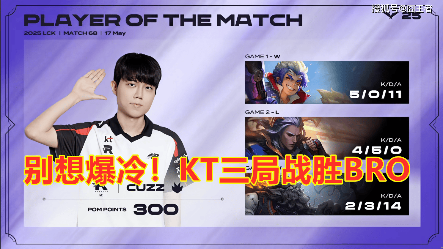 KT绝杀T1,BDD打出惊人五杀激烈交锋半决赛,技惊四座的简单介绍 KT绝杀T1,BDD打出惊人五杀激烈交锋半决赛,技惊四座的简单介绍