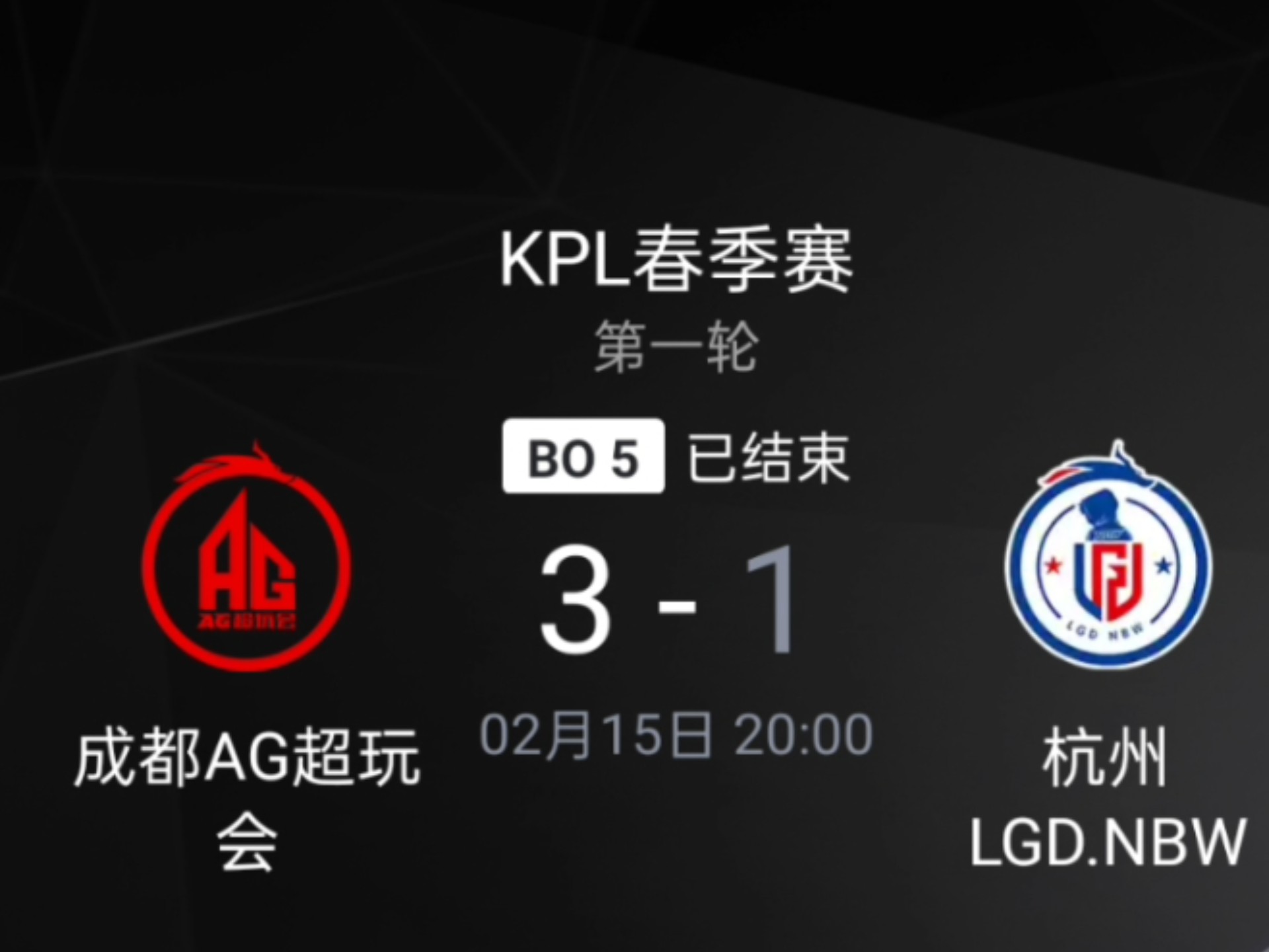 LGD碾压PSG，Peanut拿下关键大龙顶尖较量成都决赛之夜，点燃全场激情