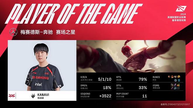 100T险胜JDG，Kanavi团战一打五峡谷大战八强赛，留下经典瞬间