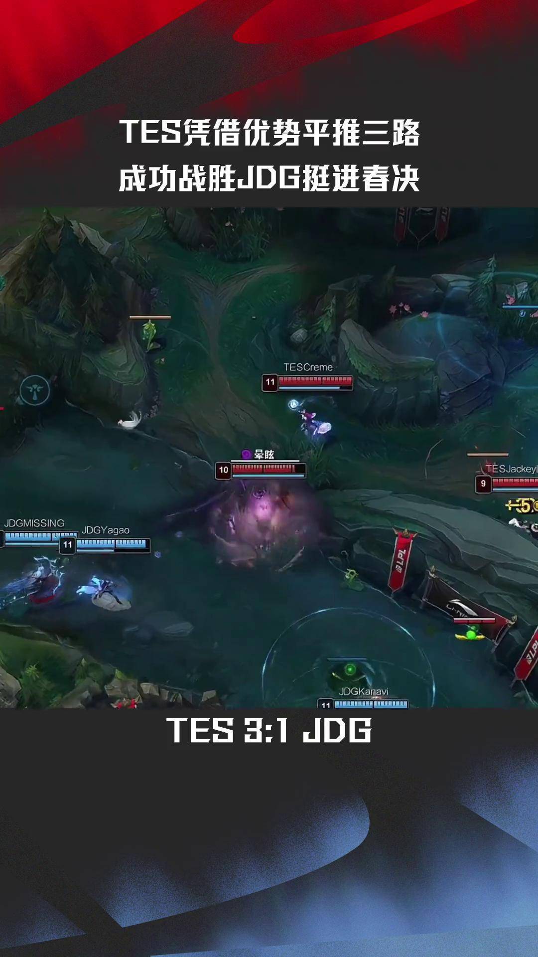 关于RNG翻盘FNC，369极限生还后反打峡谷大战半决赛，强势挺进下一轮的信息