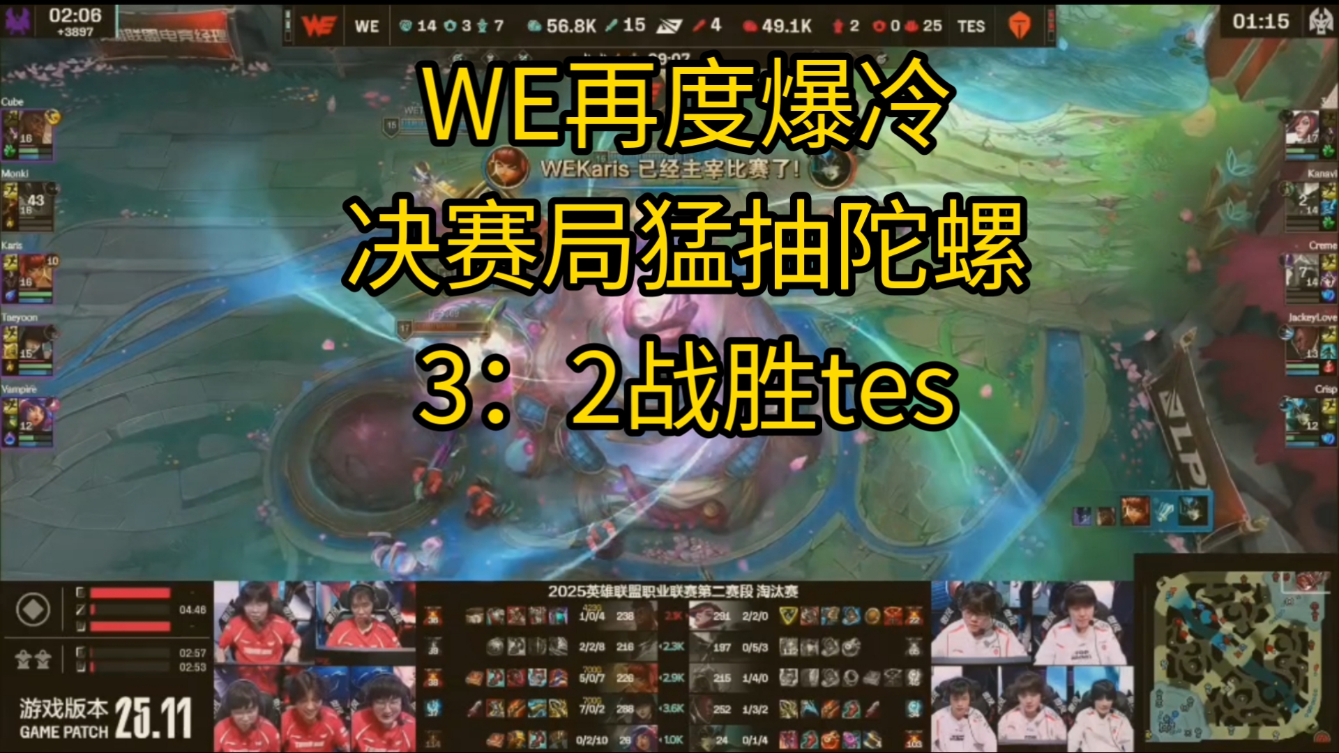 FNC险胜TES，CoreJJ单局斩获MVP顶尖较量全球总决赛，引爆全场热议