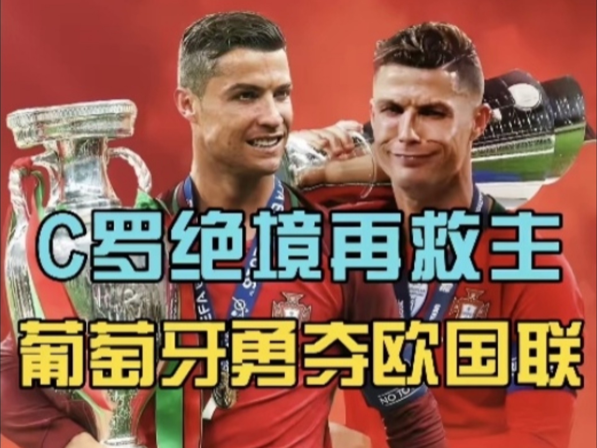 葡萄牙客场大胜塞登,欧预赛积分榜上升的简单介绍 葡萄牙客场大胜塞登,欧预赛积分榜上升的简单介绍