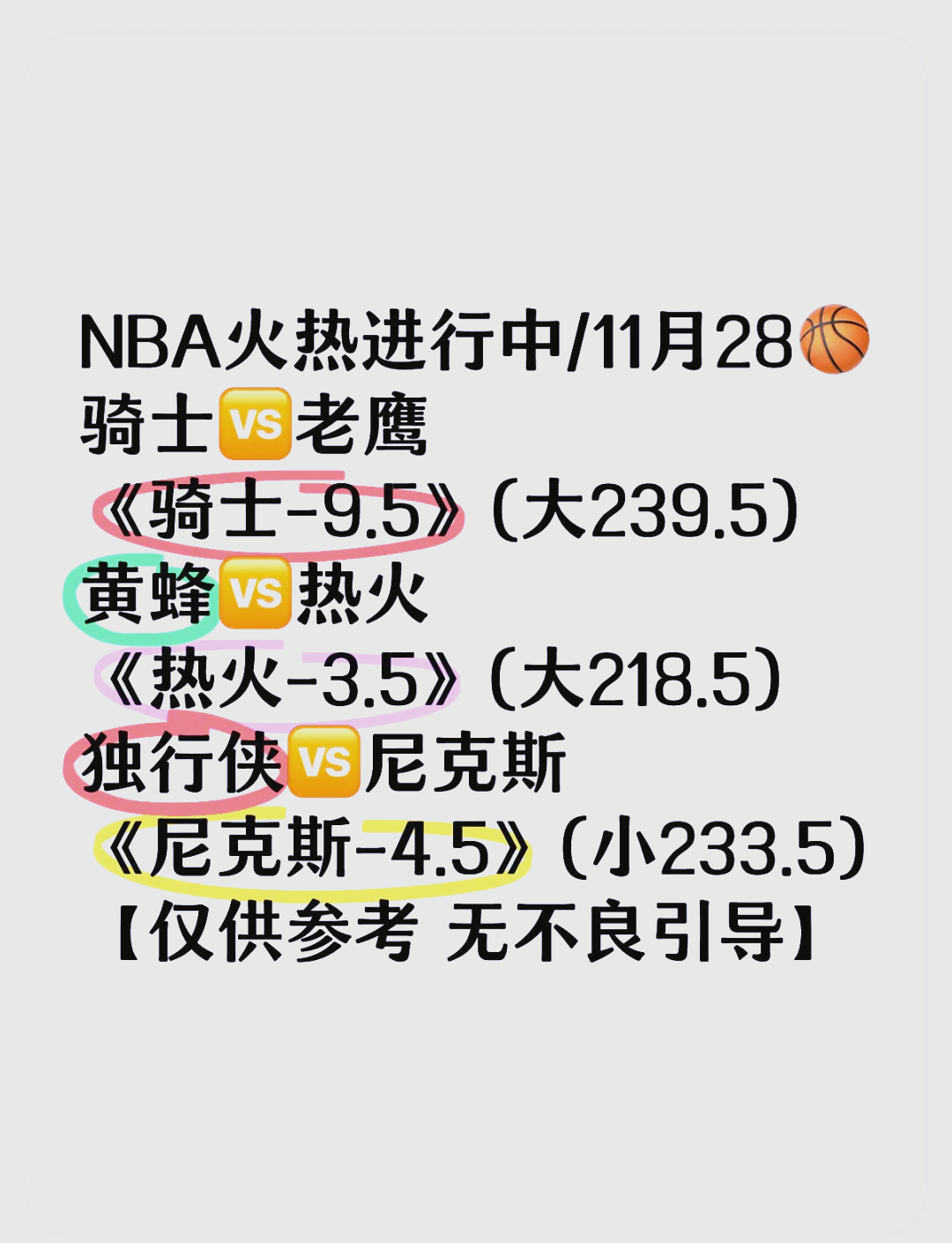 勇士负于老鹰,遭遇三连败 勇士负于老鹰,遭遇三连败