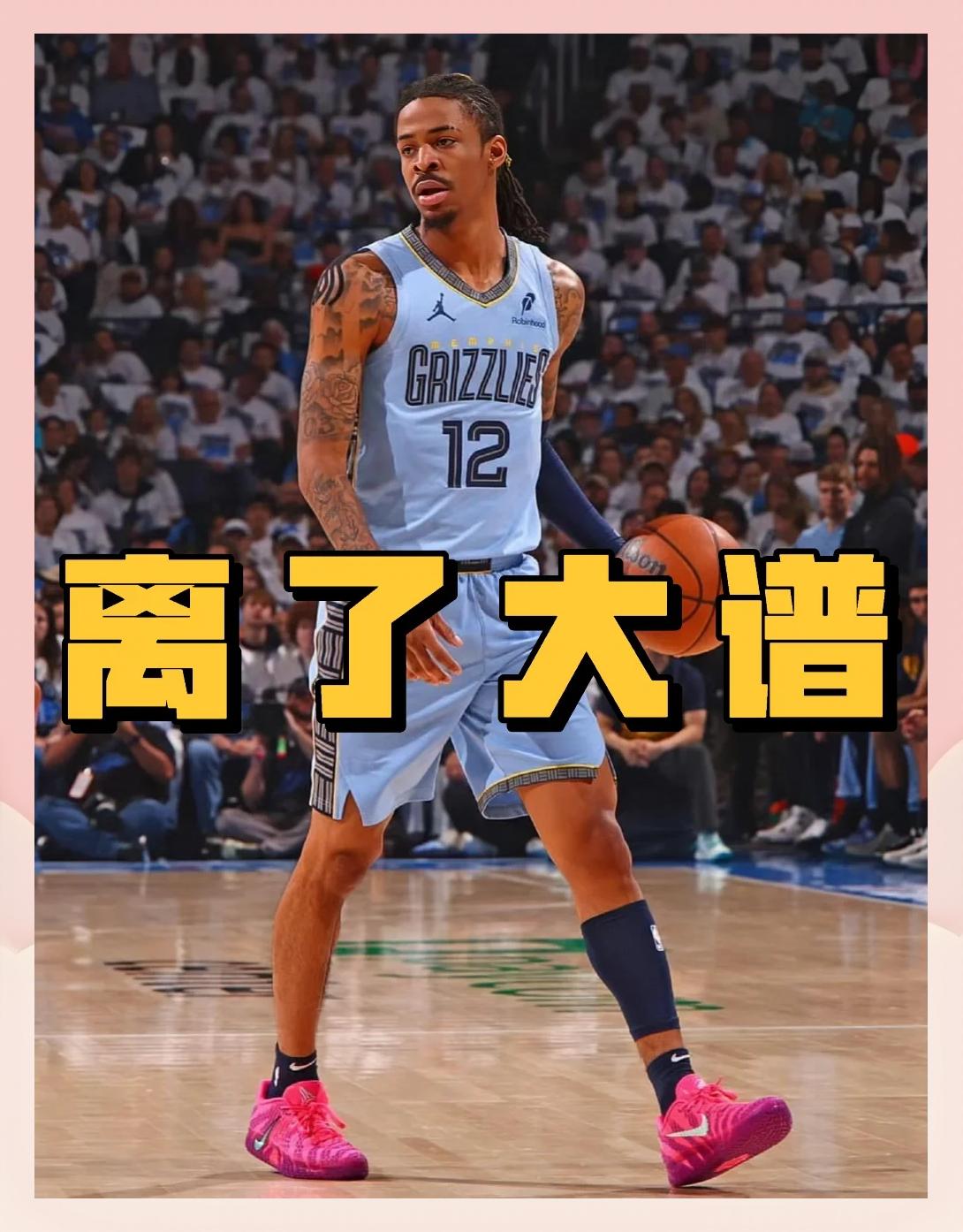 灰熊队在与开拓者队的比赛中遭遇了挫折