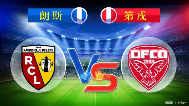 尼斯主场战胜第戎，法甲积分榜上升