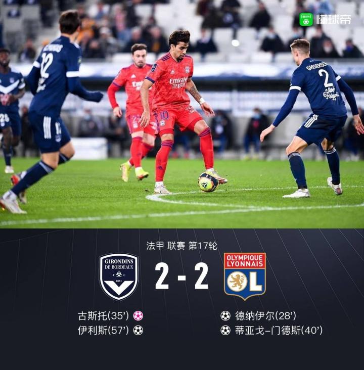 波尔多不敌对手，快速滑落积分榜