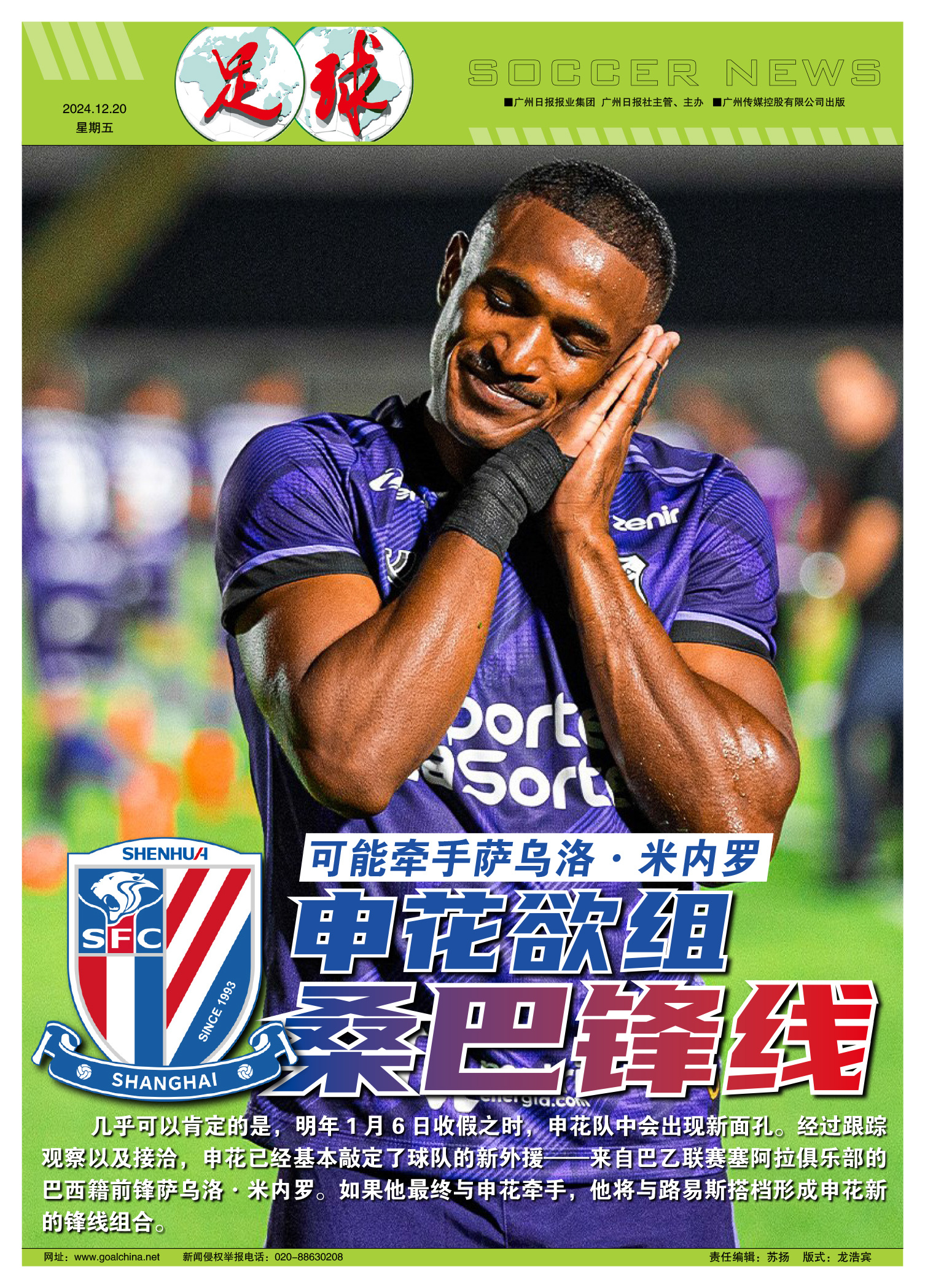 足球联赛外援政策讨论引发热议,前途仍未可知的简单介绍 足球联赛外援政策讨论引发热议,前途仍未可知的简单介绍